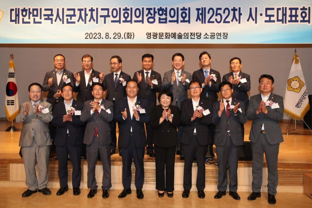 서동욱 전라남도의회 의장이 29일 영광예술의전당에서 개최된 대한민국시군자치구의회의장협의회 제252차 시·도대표 회의에 참석했다. 사진제공ㅣ전남도의회