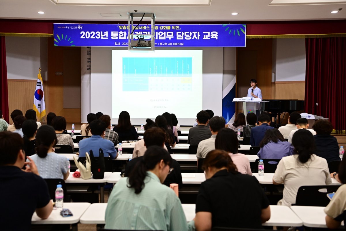 사진제공ㅣ대구 동구청