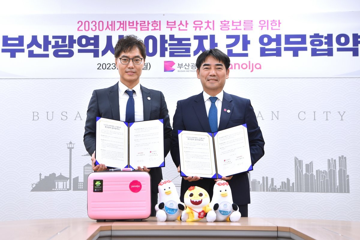 부산시가 4일 오전 시청에서 야놀자와 ‘2030부산세계박람회 유치 홍보를 위한 업무협약(MOU)’을 체결한 가운데 이성권 부산시 경제부시장(오른쪽)이 배보찬 대표이사와 기념촬영을 하고 있다. 사진제공ㅣ부산시