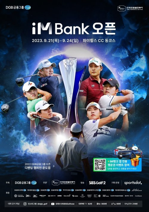 사진제공ㅣ대구은행