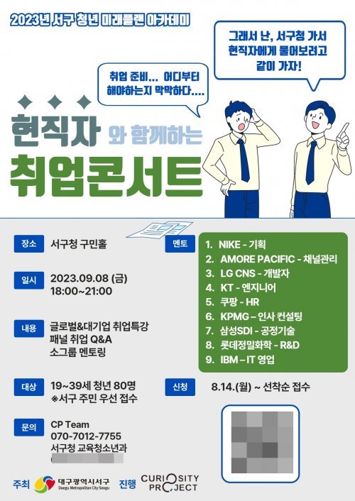 사진제공ㅣ대구 서구청