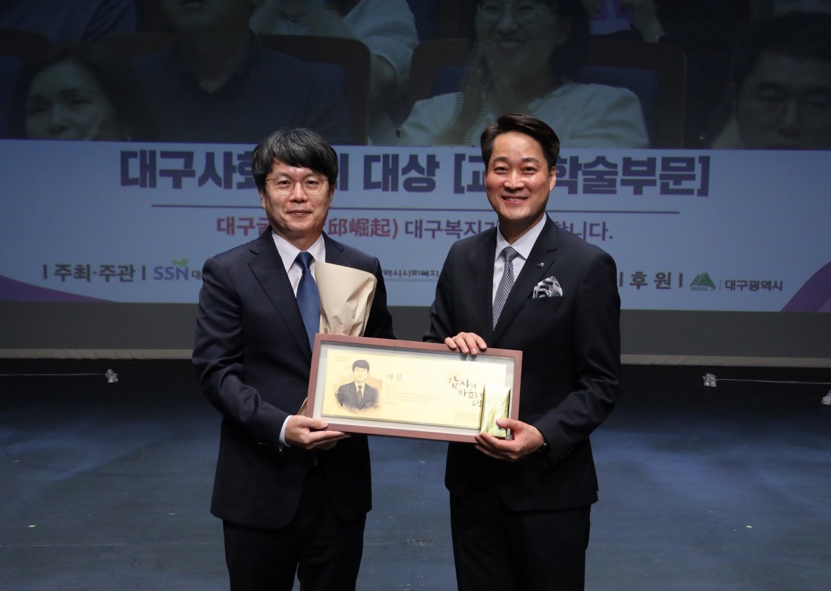 사진제공ㅣ대구대