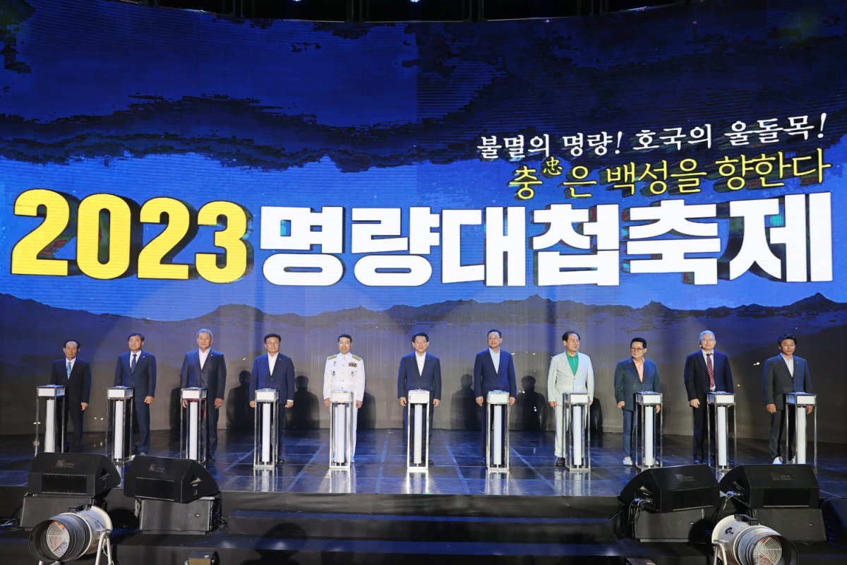 지난 8일 2023 명량대첩축제 개막식. 사진제공ㅣ해남군