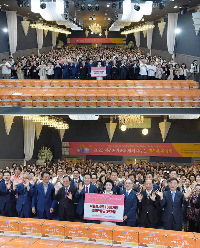 위러브유 회장과 이사진, 각국 대사관 관계자를 비롯한 전체 참석자들이 환하게 웃고 있다. 위러브유는 이날 참석한 다문화가족과 외국인 유학생들을 포함해 전국 1500세대에 식료품 세트를 지원하고, 외국인 유학생들에게는 생활안정금도 함께 전달했다.