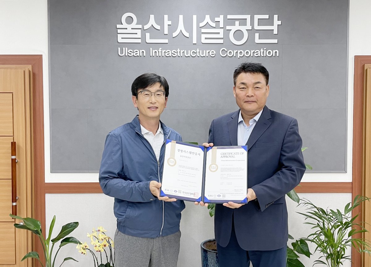 울산시설공단이 ‘ISO14001’ 인증을 획득한 가운데 관계자들이 기념촬영을 하고 있다. 사진제공ㅣ울산시설공단