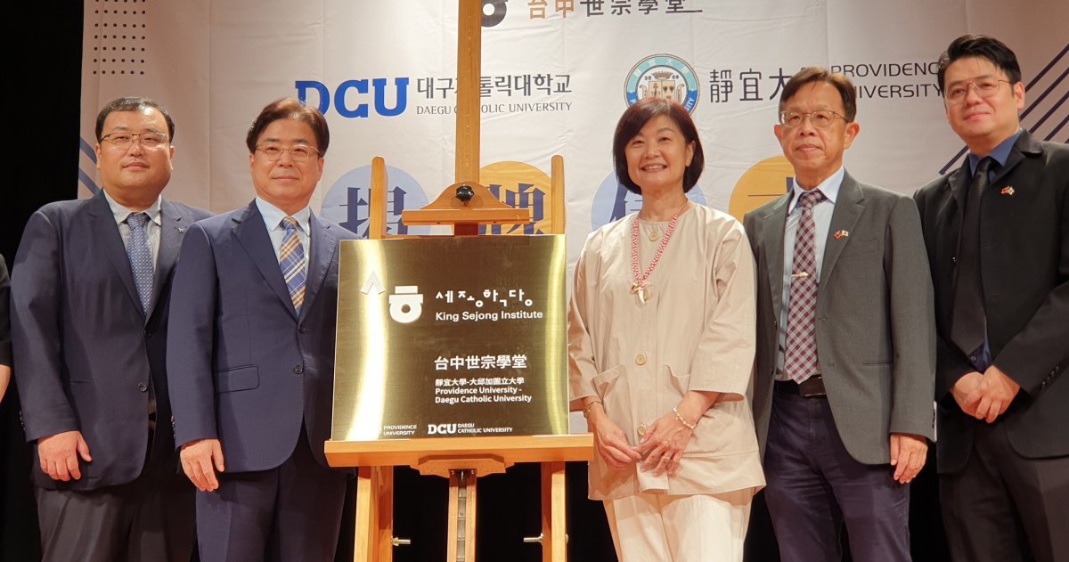 사진제공ㅣ대구가톨릭대