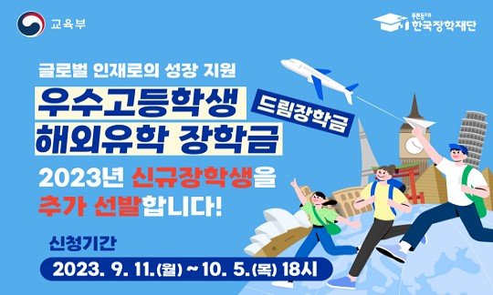 사진제공ㅣ한국장학재단