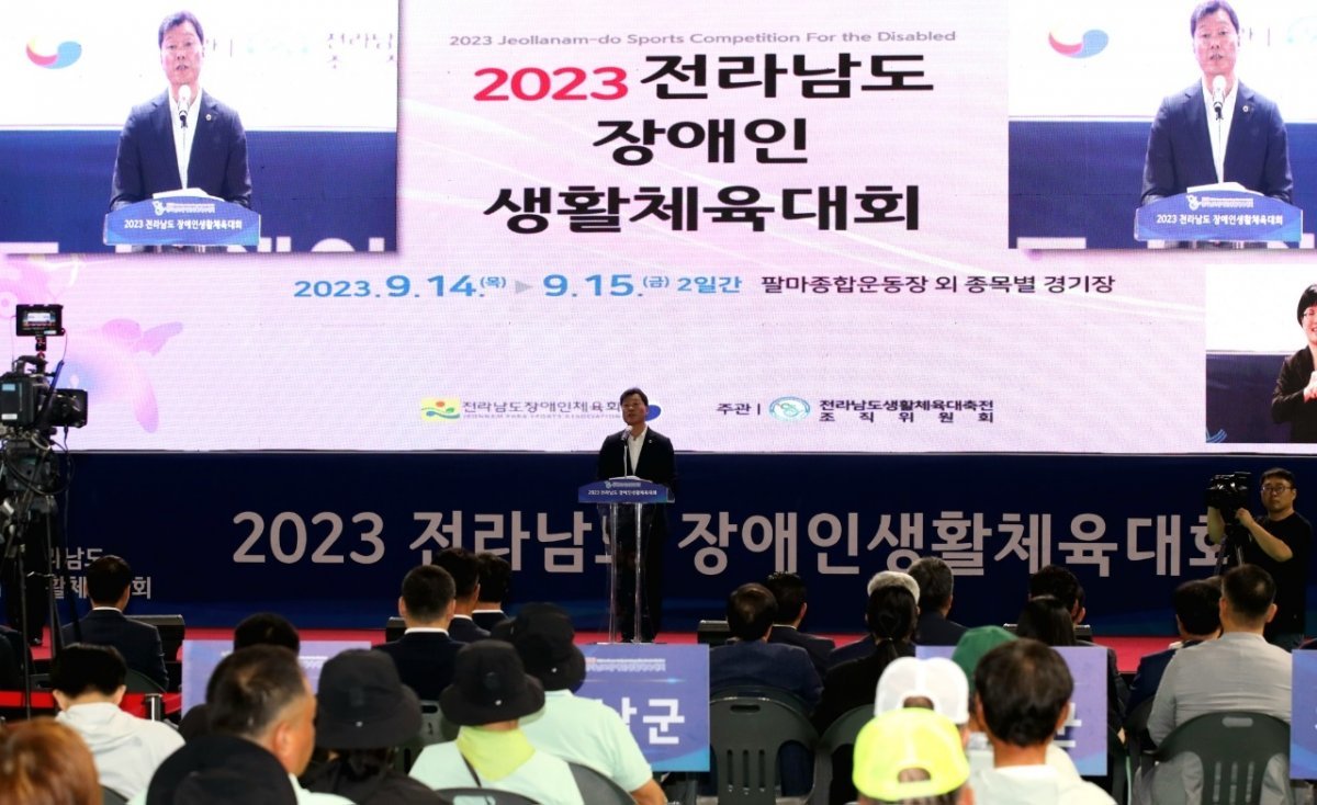 서동욱 전라남도의회 의장이 14일 순천시 팔마체육관에서 열린 2023 전라남도 장애인생활체육대회 개막식에 참석했다. 사진제공ㅣ전남도의회