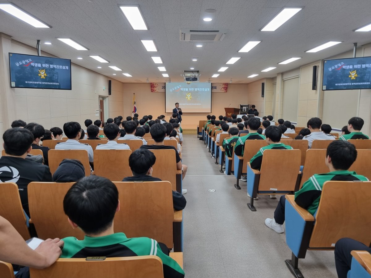 사진제공ㅣ대구경북병무청