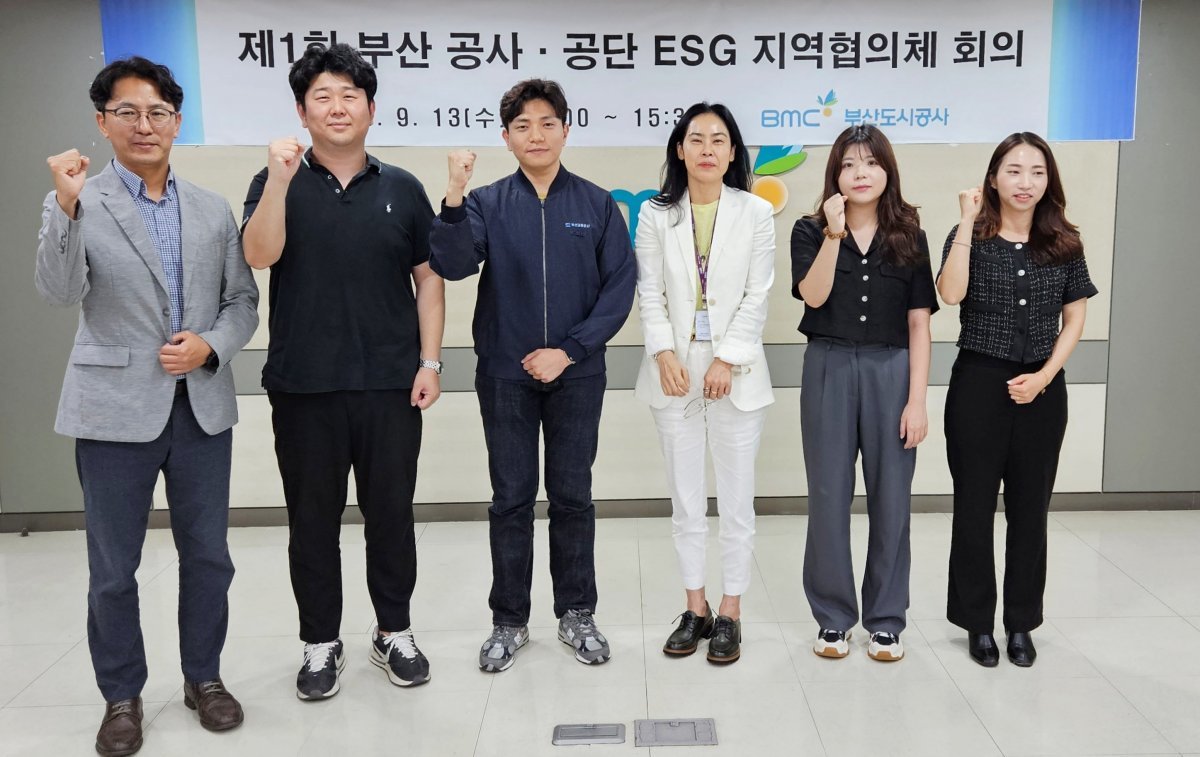 부산도시공사가 지난 13일 본사에서 제1회 ‘부산 공사·공단 ESG 협의체’ 회의를 개최한 가운데 관계자들이 기념 촬영을 하고 있다. 사진제공ㅣ부산도시공사