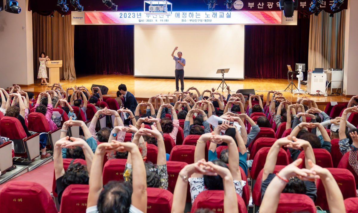 부산진구가 19일 4년 만에 개최한 ‘애정하는 노래교실’에서 구민이 노래 강사에게 노래를 배우고 있는 모습. 사진제공ㅣ부산 부산진구