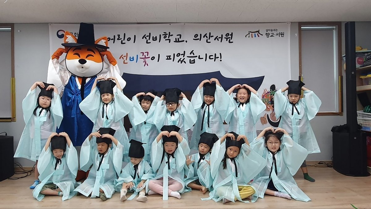 향교서원문화재 활용사업(의산서원) 어린이 선비학교. 사진제공ㅣ영주시