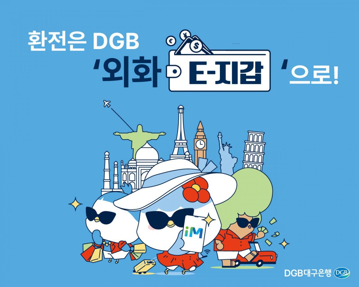 사진제공ㅣ대구은행