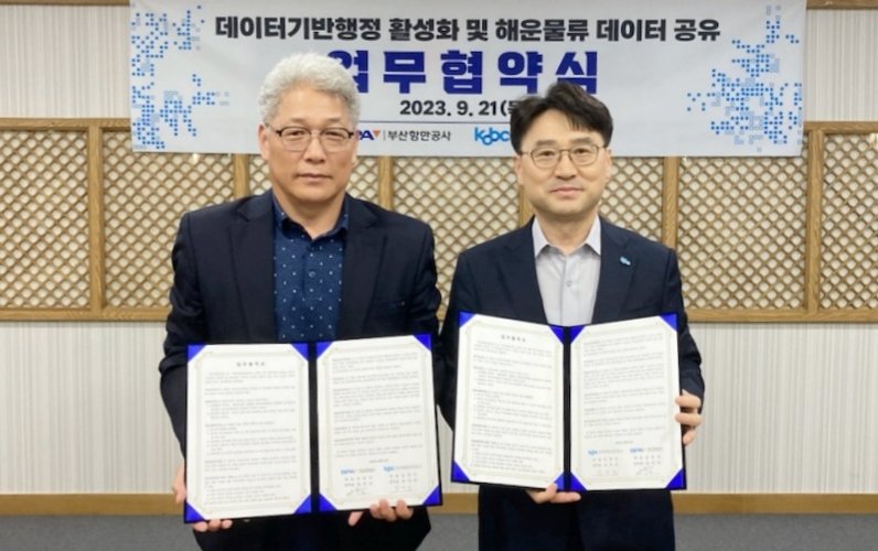 부산항만공사가 21일 오후 한국해양진흥공사(KOBC)와 ‘데이터기반행정 활성화 및 해운물류 데이터 공유를 위한 업무협약’을 체결한
 가운데 진규호 부산항만공사 경영본부장(왼쪽), 김우호 한국해양진흥공사 경영기획본부장이 기념촬영을 하고 있다. 
사진제공ㅣ부산항만공사