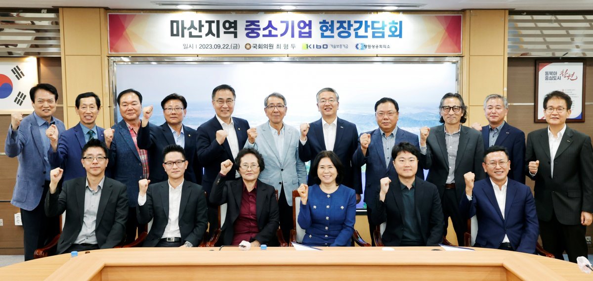 기보-창원상공회의소 ‘마산지역 중소기업 현장간담회’ 개최｜스포츠동아