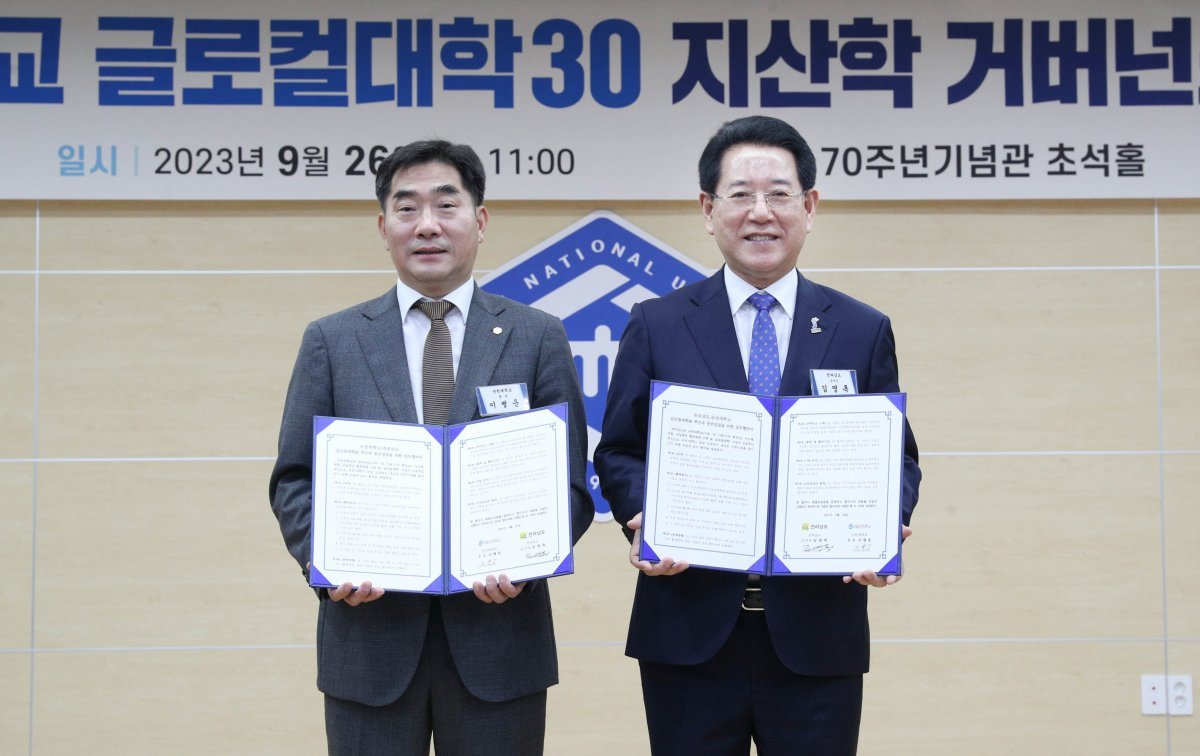 전라남도가 26일 오전 순천대학교 70주년 기념관에서 순천대학교와 글로컬대학30 추진 업무협약을 체결했다. 사진제공ㅣ전남도