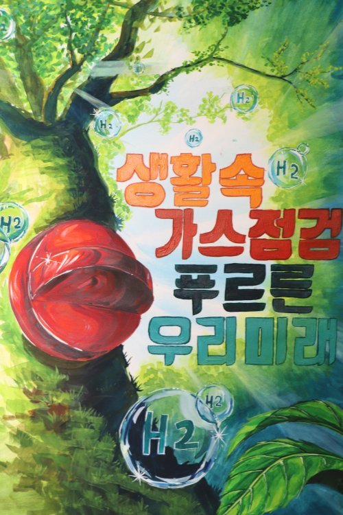 사진제공ㅣ대성에너지