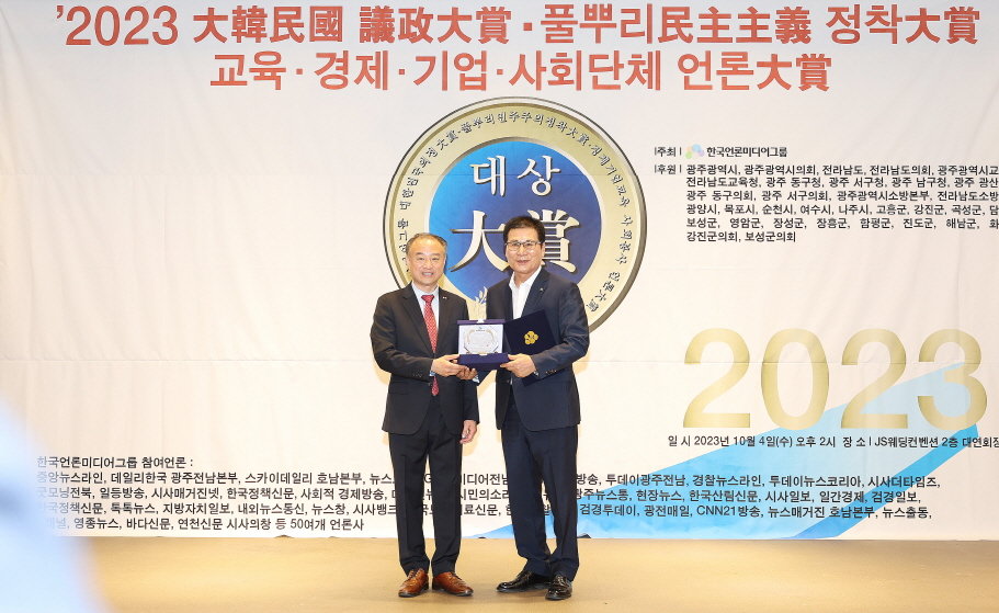 이상익 함평군수가 지난 4일 광주광역시 JS컨벤션센터에서 열린 ‘2023 대한민국 의정대상’에서 행정부문 대상을 수상했다. 사진제공ㅣ함평군