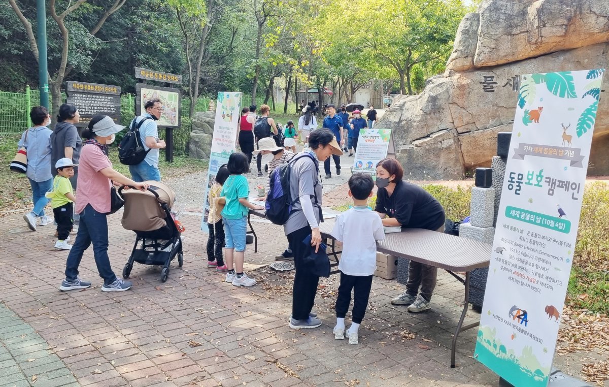 지난해 실시한 울산대공원 동물원 ‘세계동물의 날’ 행사 모습. 사진제공ㅣ울산시설공단