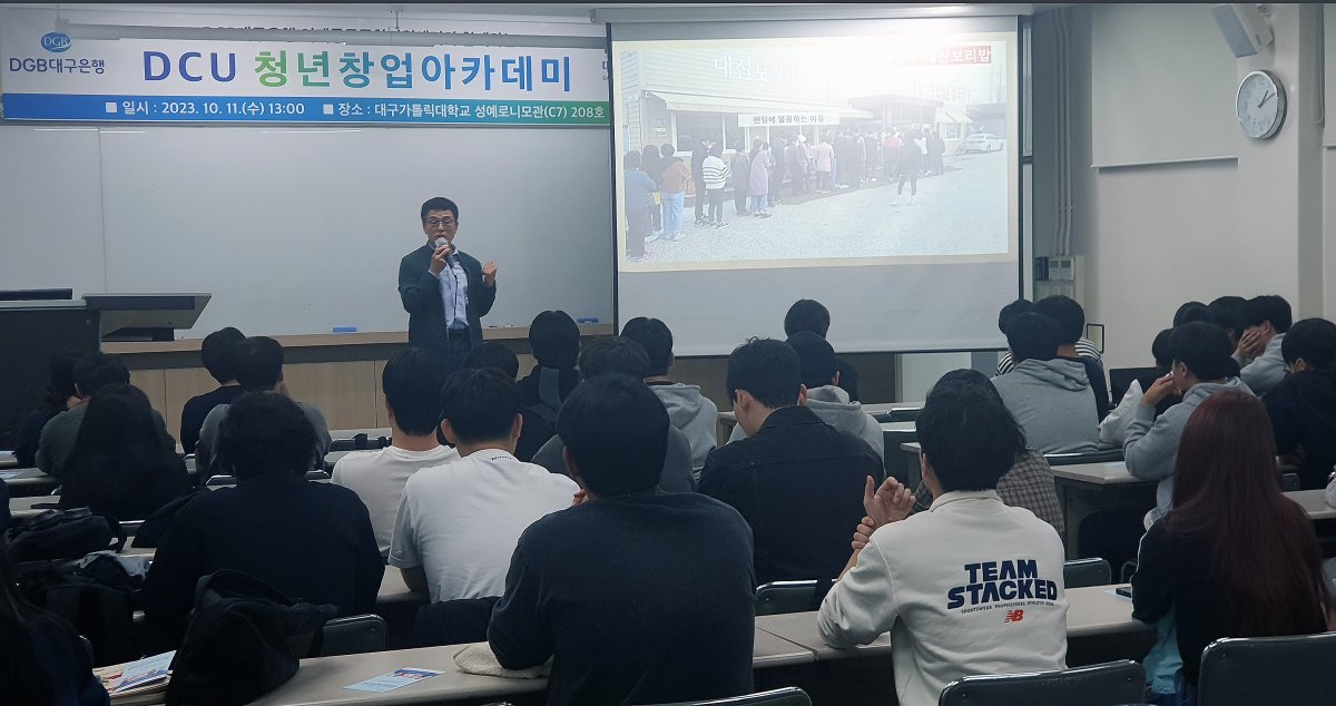 사진제공ㅣ대구은행