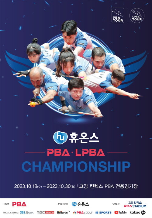 프로당구 시즌 다섯 번째 투어인 ‘휴온스 PBA-LPBA 챔피언십’이 오는 18일 경기도 고양시 ‘고양 킨텍스 PBA 스타디움’에서 개막한다. 사진제공｜PBA