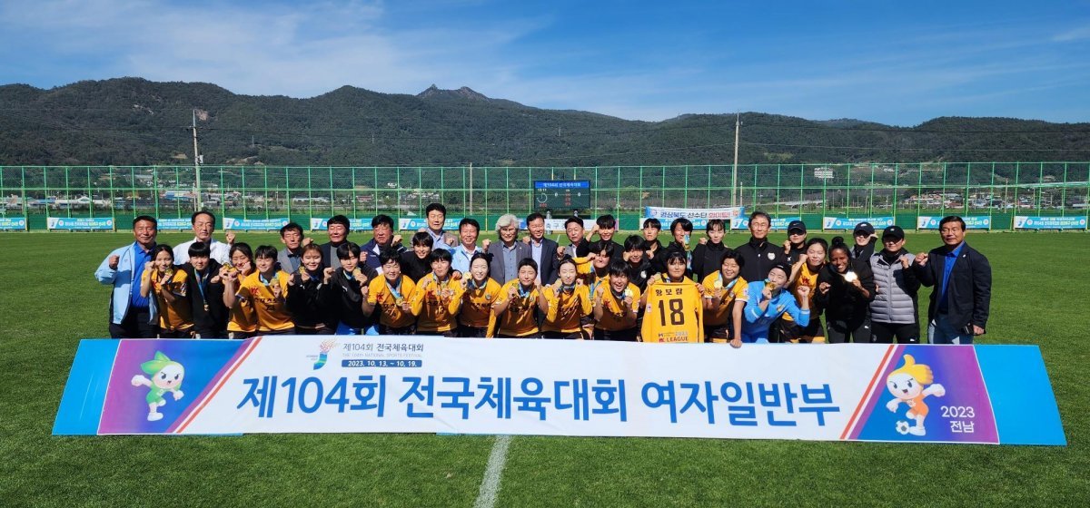 제104회 전국체전 여자축구 일반부에서 우승한 세종스포츠토토여자축구단. 사진제공 | 스포츠토토코리아