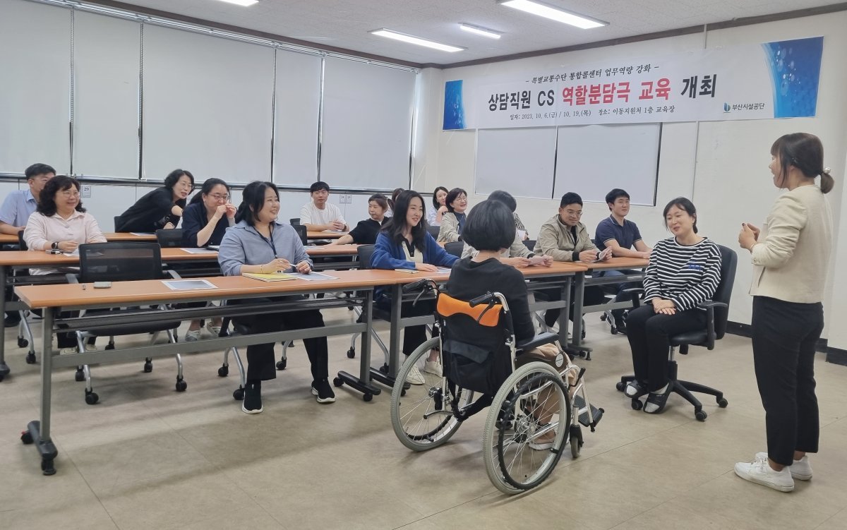 부산시설공단 특별교통수단 통합콜센터 상담직원들이 역할분담극을 진행하고 있는 모습. 사진제공ㅣ부산시설공단