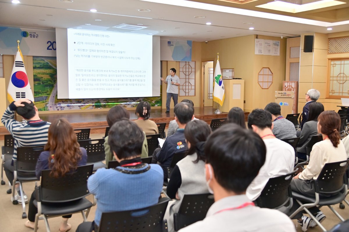 지난 20일 군청 제1회의실에서 진행한 2023년 적극행정 역량강화 교육. 사진제공ㅣ청송군