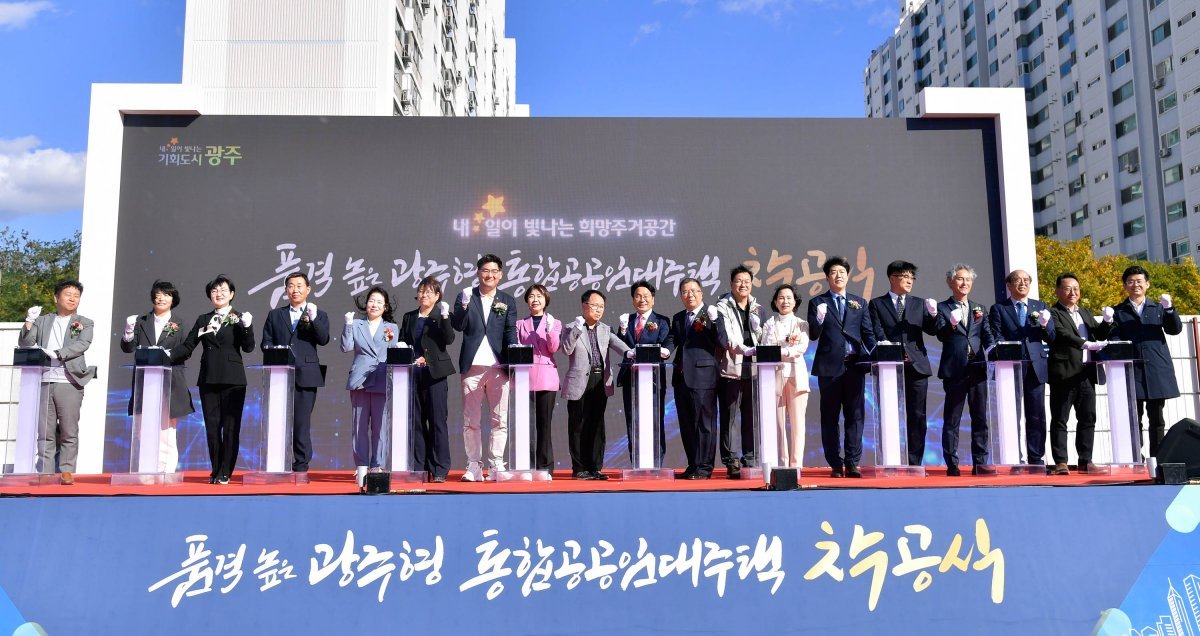 지난 20일 광주 서구 상무지구에서 열린 ‘광주형 통합공공임대주택’ 착공식에서 강기정 광주광역시장, 정민곤 광주도시공사 사장, 심철의 광주시의회 부의장 등이 착공 기념 세리머니를 하고 있다. 사진제공ㅣ광주광역시