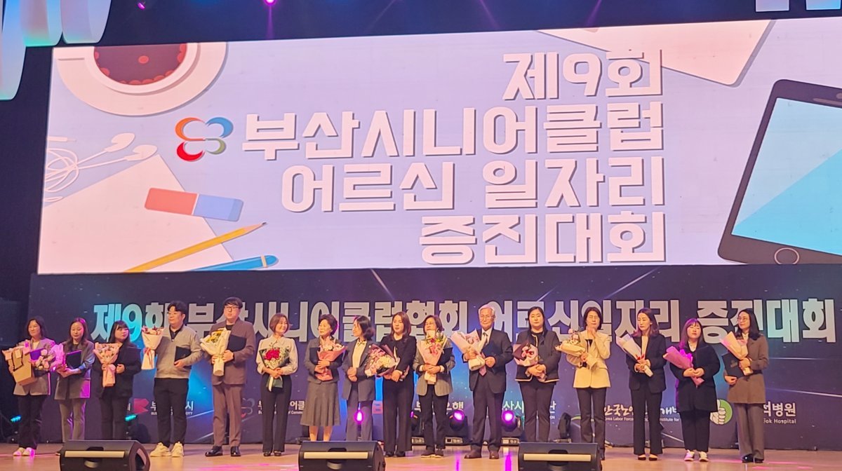 부산시설공단이 부산시니어클럽 어르신 일자리 증진대회를 개최한 가운데 관계자들이 기념촬영을 하고 있다.사진제공ㅣ부산시설공단