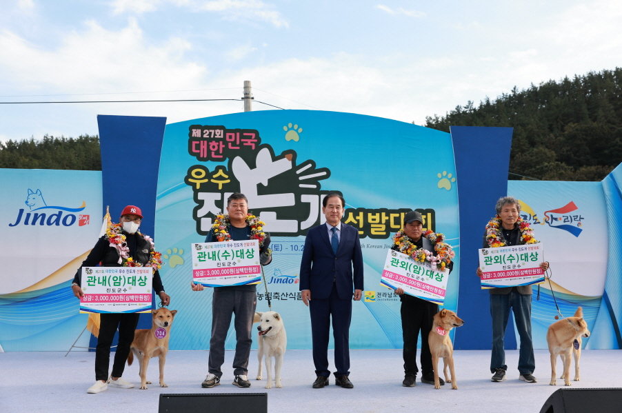 진도군이 최근 제27회 대한민국 우수 진도개 선발대회를 개최했다. 사진제공ㅣ진도군