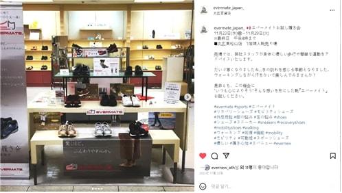 튜브락이 지난 2017년부터 ‘EVERMATE’ 브랜드로 일본 백화점에서 판매를 진행한 가운데 SNS에 홍보를 하고 있는 사진. 사진제공ㅣ튜브락