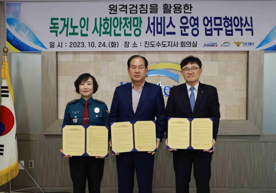 진도군이 지난 24일 관내 독거노인 사회안전망 서비스 운영을 위한 상호협력 업무협약을 체결했다. 사진제공ㅣ진도군