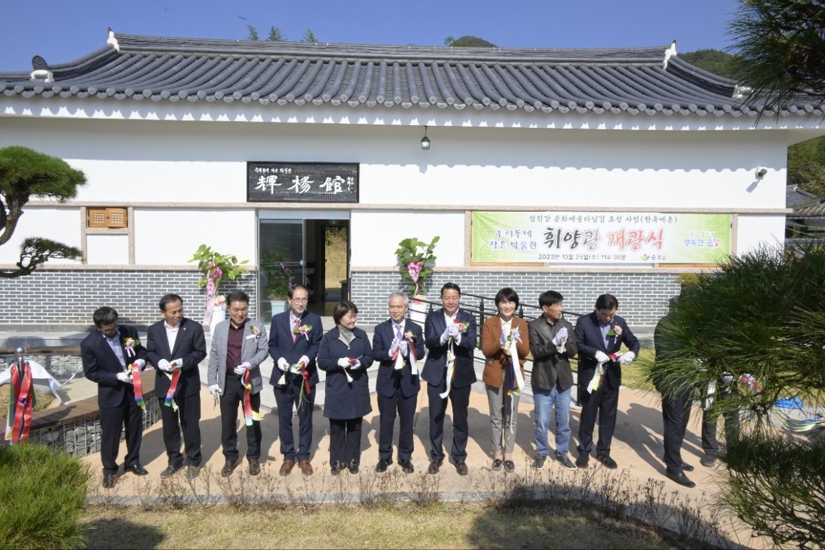 순창군이 25일 동계면 구미리에서 한옥예촌 전시관 개관식을 진행했다. 사진제공ㅣ순창군