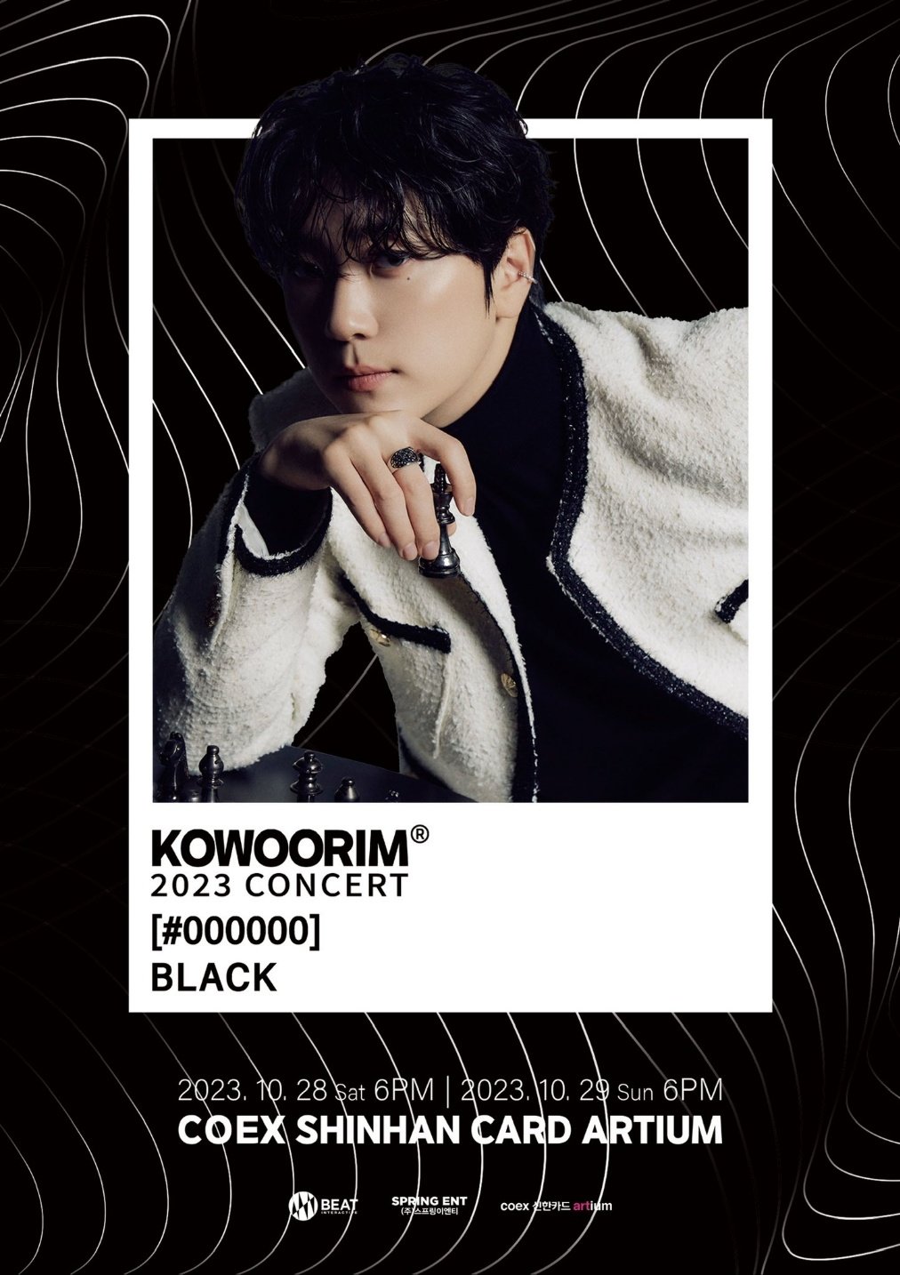 [사진 = 비트인터렉티브 제공]