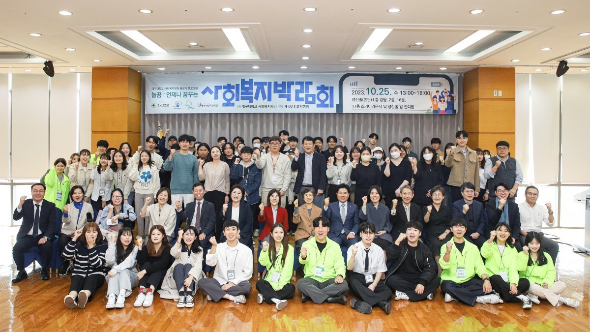 사진제공ㅣ대구대