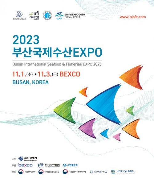 2023 부산국제수산EXPO 행사 포스터. 사진제공ㅣ부산시