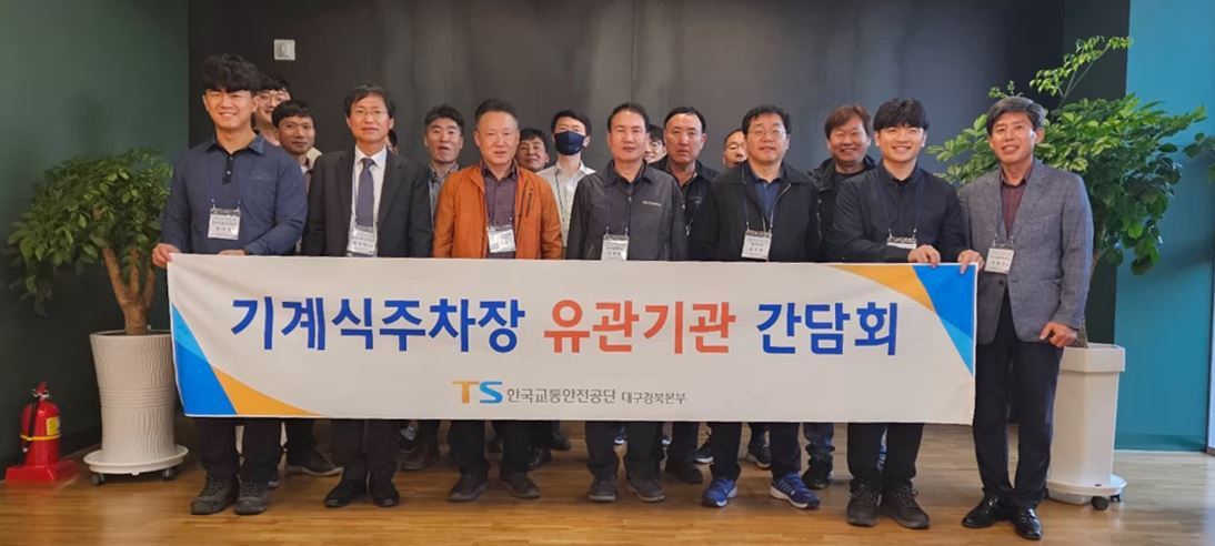 사진제공=교통안전공단 대구경북본부