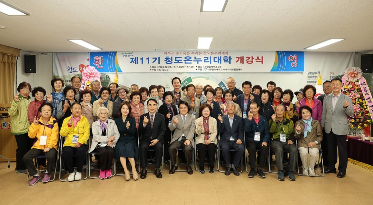 사진제공=대구한의대