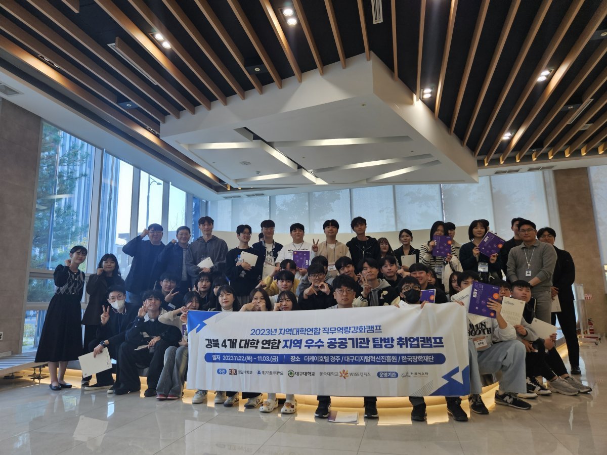 사진제공=대구대