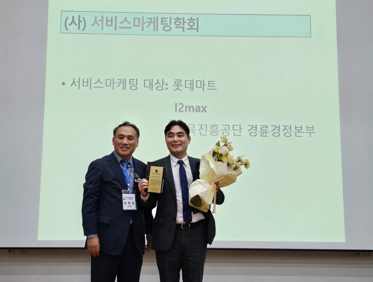 김한용 경륜경정총괄본부 건전화혁신실장(오른쪽)이 정연승 서비스마케팅학회장과 수상 후 기념촬영을 하고 있다.