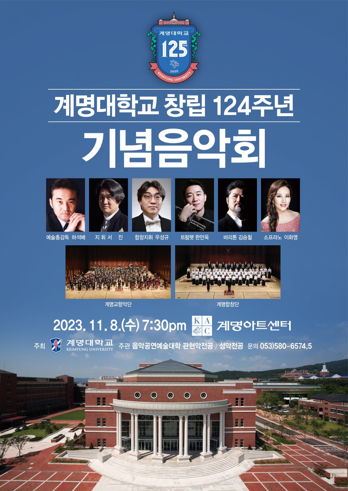 사진제공ㅣ계명대