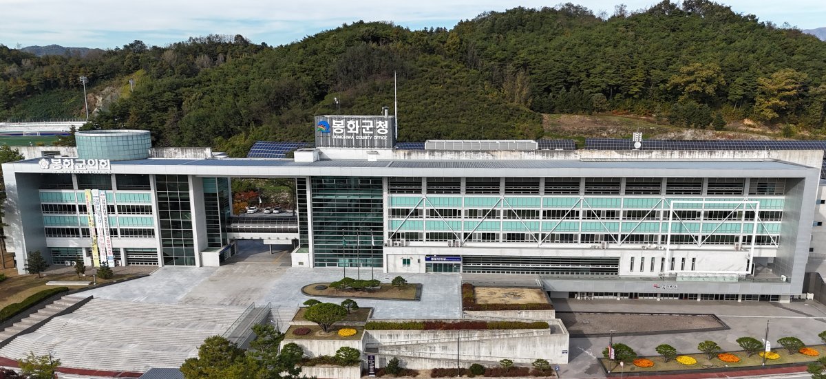 봉화군청 전경. 사진ㅣ정휘영 기자