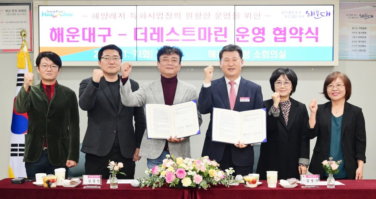 부산 해운대구가 ㈜창조씨티와 ‘해양레저 운영 협약’을 체결한 가운데 김성수 구청장(왼쪽 네 번째)이 관계자들과 기념촬영을 하고 있다. 사진제공ㅣ부산 해운대구