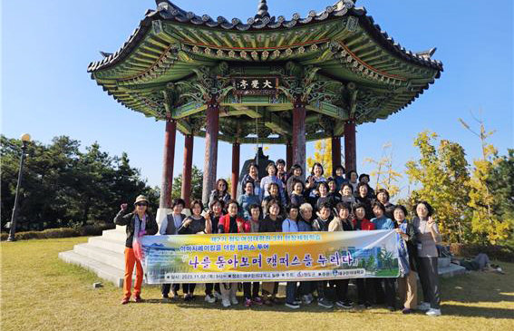 사진제공ㅣ대구한의대