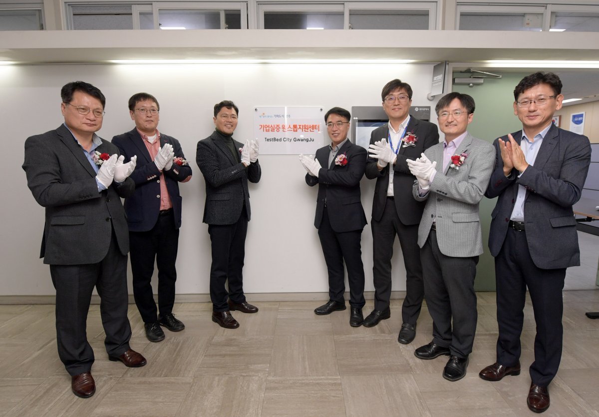 김광진 시 문화경제부시장이 지난 9일 시청 행정동에서 열린 기업실증 원스톱지원센터 현판식에 참석하여 참석자들과 함께 현판제막을 한 후 기념촬영을 하고 있다. 사진제공ㅣ광주광역시