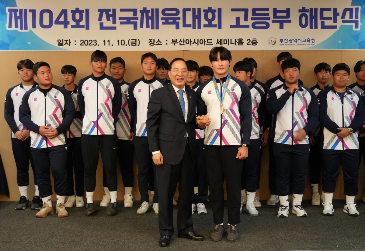 부산시교육청이 ‘제104회 전국체육대회 고등부 해단식’을 개최한 가운데 관계자들이 기념촬영을 하고 있는 모습. 사진제공ㅣ부산시교육청