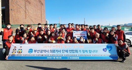 부산시 의료기사 단체 연합회가 지난 18일 부산 남구 우암동 지역 어려운 이웃들을 대상으로 연탄나눔 봉사활동을 진행한 가운데 관계자들이 기념촬영을 하고 있다. 사진제공ㅣ부산시 의료기사 단체 연합회