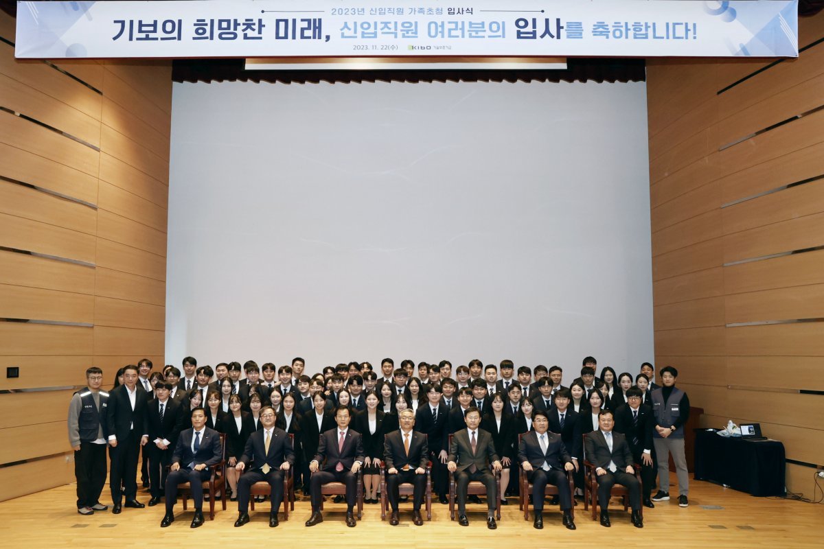 기술보증기금이 지난 22일 ‘2023년 신입직원 입사식’을 개최한 가운데 관계자들이 기념촬영을 하고 있다. 사진제공ㅣ기술보증기금