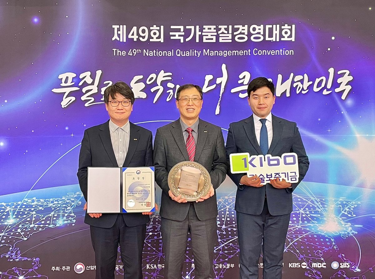 기술보증기금이 지난 22일 서울 코엑스에서 개최된 ‘제49회 국가품질경영대회’에서 국가품질혁신상 탄소중립 부문 산업통상자원부장관 표창을 수상한 가운데 관계자들이 기념촬영을 하고 있다. 사진제공ㅣ기술보증기금